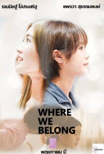 دانلود فیلم Where We Belong 201940630-2044246904