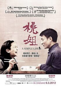 دانلود فیلم A Simple Life 201144505-1303475932