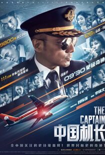 دانلود فیلم The Captain 201942913-545664668