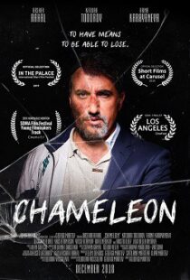 دانلود فیلم Chameleon 201944498-1651258856