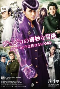 دانلود فیلم JoJo’s Bizarre Adventure: Diamond Is Unbreakable – Chapter 1 201743149-1578355692