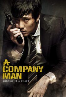 دانلود فیلم کره ای A Company Man 201246386-911634997