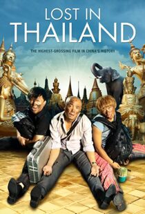 دانلود فیلم Lost in Thailand 201246712-1825012275