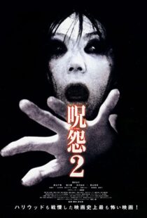 دانلود فیلم Ju-On: The Grudge 2 200346001-1832997460