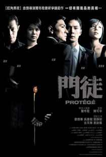 دانلود فیلم Protégé 200748637-1631169352