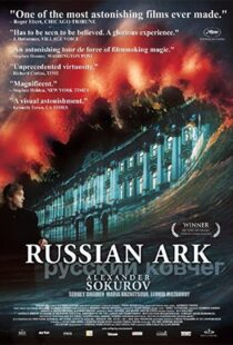 دانلود فیلم Russian Ark 200248720-364498462