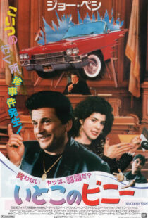 دانلود فیلم My Cousin Vinny 199250016-1532902635