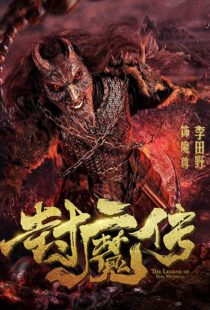 دانلود فیلم Legend of the Demon Seal 201952213-355420534