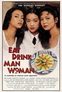 دانلود فیلم Eat Drink Man Woman 199454023-1627375573