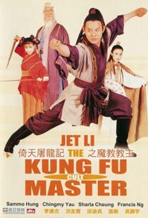 دانلود فیلم Kung Fu Cult Master 199354418-71976070