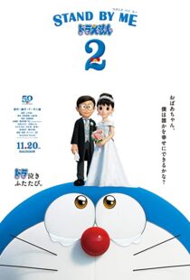 دانلود انیمه Stand by Me Doraemon 2 202058073-1072729391