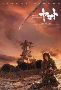 دانلود فیلم Space Battleship Yamato 201056140-59270978