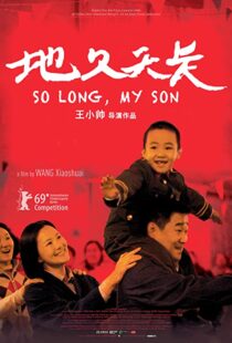 دانلود فیلم So Long, My Son 201957907-1073263107