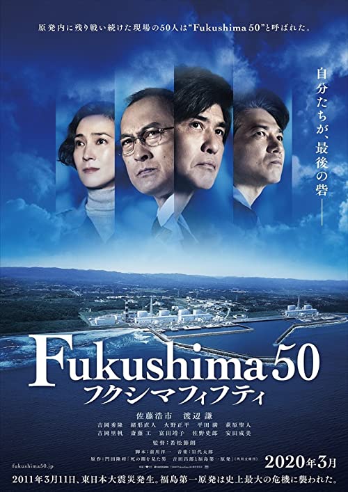 دانلود فیلم Fukushima 50 2020