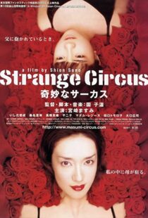 دانلود فیلم Strange Circus 200579381-677237690