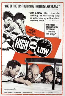 دانلود فیلم High and Low 196379645-1579967838