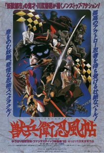 دانلود انیمه Ninja Scroll 199380886-1312144310