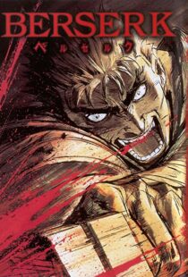 دانلود انیمه Berserk79039-2058192199