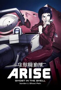 دانلود انیمه Ghost in the Shell: Arise – Border 1: Ghost Pain 201384926-390909126