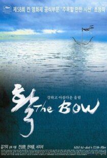 دانلود فیلم کره ای The Bow 200583334-1815144799