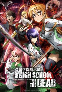 دانلود انیمه Highschool of the Dead95235-709926759