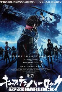 دانلود انیمه Harlock: Space Pirate 201381764-1252254573