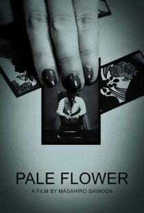 دانلود فیلم Pale Flower 196483942-245086005