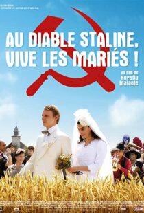 دانلود فیلم Silent Wedding 200882471-1324885506