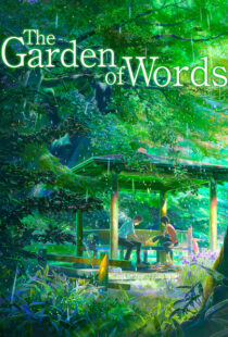 دانلود انیمه The Garden of Words 201381397-1124952180