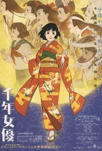 دانلود انیمه Millennium Actress 200182461-84930789