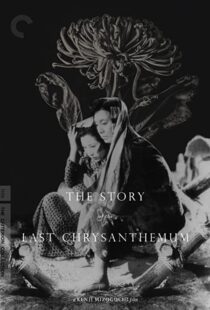 دانلود فیلم The Story of the Last Chrysanthemum 193983164-459408316