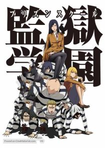 دانلود انیمه Prison School85295-448803157