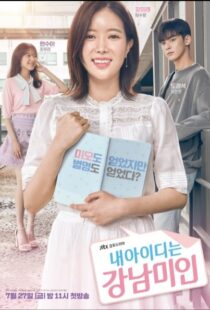 دانلود سریال کره ای My ID Is Gangnam Beauty82502-606910103