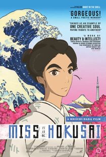 دانلود فیلم Miss Hokusai 201590752-1297609630