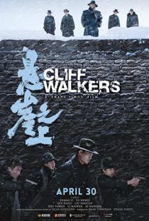 دانلود فیلم Cliff Walkers 202186407-1453620939