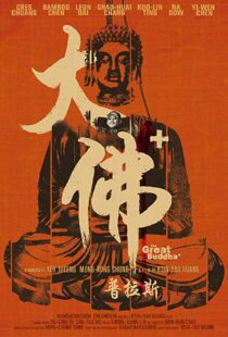 دانلود فیلم The Great Buddha+ 2017100472-726503515