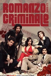 دانلود سریال Romanzo criminale – La serie99703-90973857