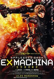 دانلود انیمه Appleseed: Ex Machina 200799380-1991657341