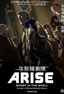 دانلود انیمه Ghost in the Shell Arise: Border 4 – Ghost Stands Alone 2014100396-1857996386