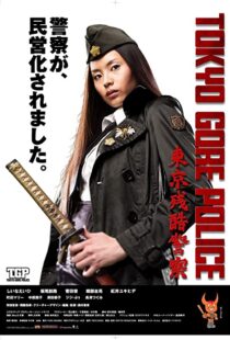 دانلود فیلم Tokyo Gore Police 200891817-1912944848