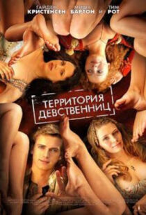 دانلود فیلم Virgin Territory 200798044-676714804