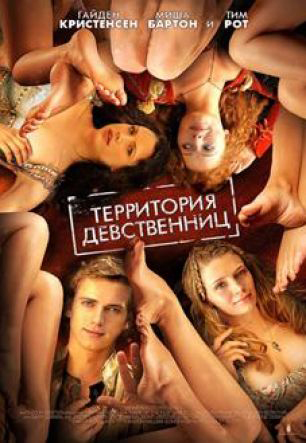 دانلود فیلم Virgin Territory 2007