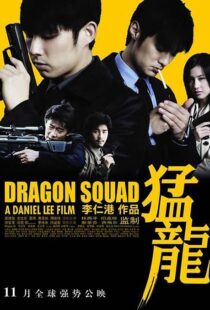 دانلود فیلم Dragon Heat 200593011-697940