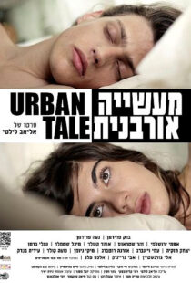 دانلود فیلم Urban Tale 201294991-291733618