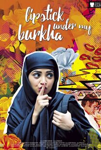 دانلود فیلم هندی Lipstick Under My Burkha 201699803-470725289