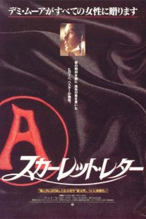 دانلود فیلم The Scarlet Letter 199595805-1367688340