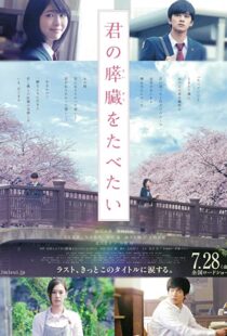 دانلود فیلم Let Me Eat Your Pancreas 2017107373-621433411