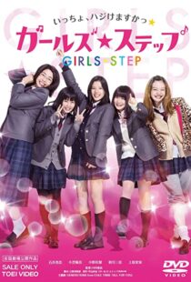 دانلود فیلم Girl’s Step 2015109497-1137933205