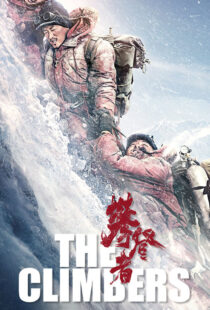 دانلود فیلم The Climbers 2019102436-381616173