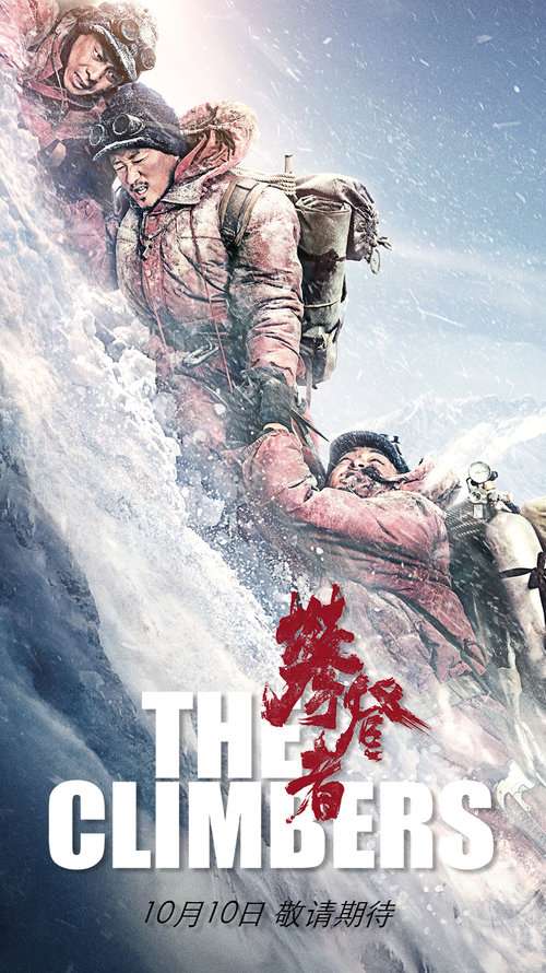 دانلود فیلم The Climbers 2019